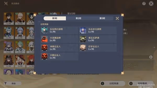 《原神》險途勘探第四關通關攻略