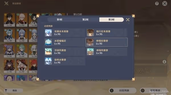 《原神》險途勘探第四關通關攻略