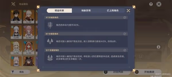 《原神》險途勘探第五天通關思路
