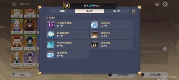 《原神》險途勘探第五天通關思路