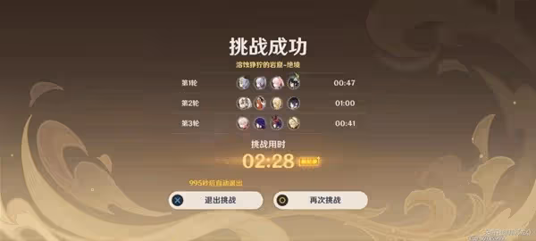 《原神》險途勘探第五天通關思路