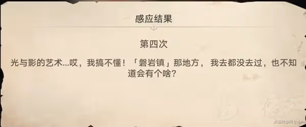 《崩壞:星穹鐵道》神奇撲滿在哪裡其四攻略