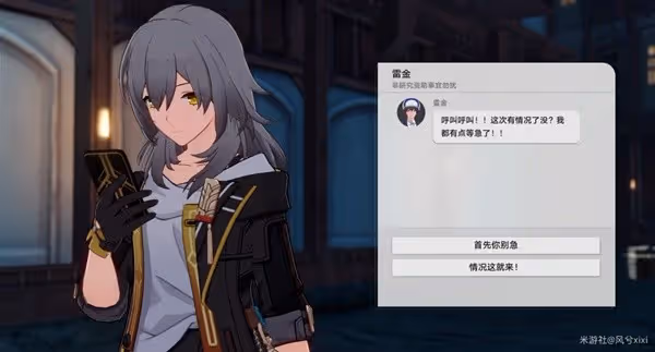 《崩壞:星穹鐵道》神奇撲滿在哪裡其四攻略