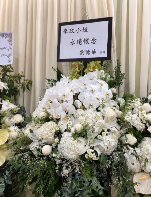 李玟葬禮舉行,周星馳劉德華等送花牌致哀,韓紅蕭亞軒等現身送別