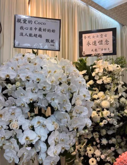 李玟葬禮舉行,周星馳劉德華等送花牌致哀,韓紅蕭亞軒等現身送別