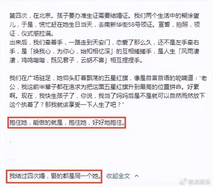 36歲結4次婚,卻嫁給同一人,老公身份曝光,她嫁得比郭晶晶還好