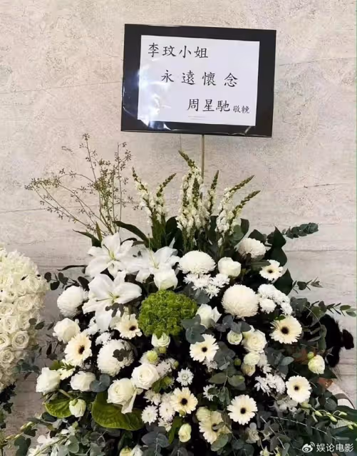李玟告別會,周星馳張惠妹等送花籃悼念,母親遵從習俗缺席儀式