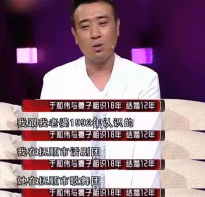 於和偉妻子宋林靜:供老公上學,替他盡孝為婆家8個哥哥姐姐買房