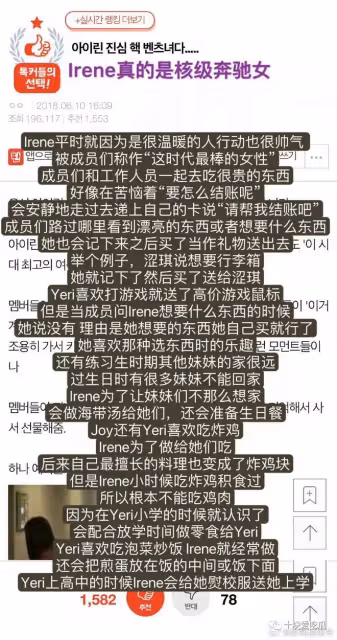 當面「內涵」女頂流,她情商這麼低?