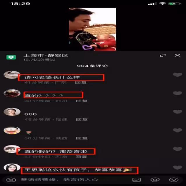 7月31日，王思聰被曝大瓜！有網友發圖曝料王思聰喜當爸，引熱議