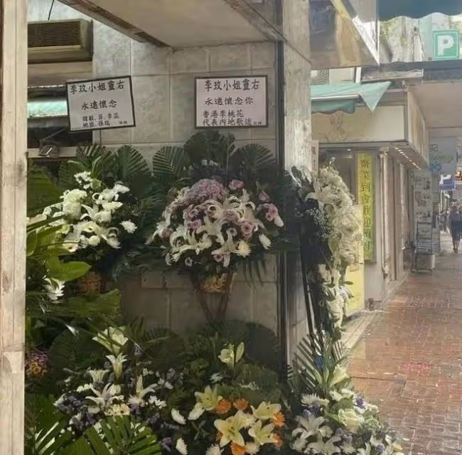 李玟追悼會舉行,眾多粉絲悼念,李玟二姐接受採訪闢謠遺產問題