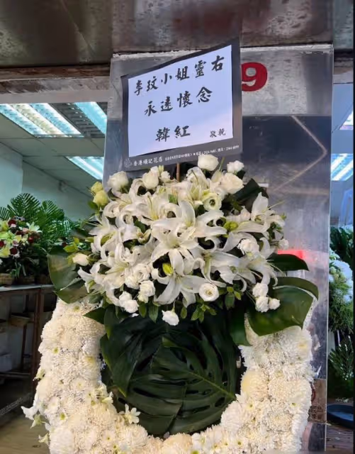 李玟追思會現場曝光,花籃輓聯堆滿地,陶喆張惠妹紛紛送花籃悼念