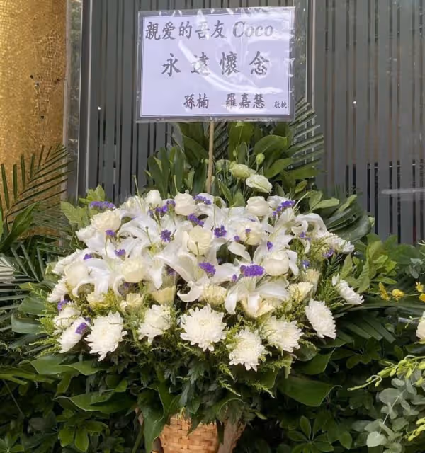 李玟追思會現場曝光,花籃輓聯堆滿地,陶喆張惠妹紛紛送花籃悼念