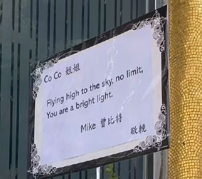 李玟追思會現場曝光,花籃輓聯堆滿地,陶喆張惠妹紛紛送花籃悼念