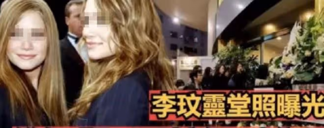 李玟追悼會現場曝光:繼女微笑現身,母親不出席,老公玩「快閃」