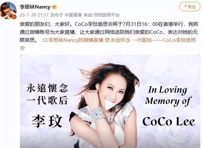 李玟追悼會現場曝光:繼女微笑現身,母親不出席,老公玩「快閃」