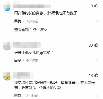 小s老公私生子近照曝光，穿千元T恤坐主位顯侷促，五官神似許老3