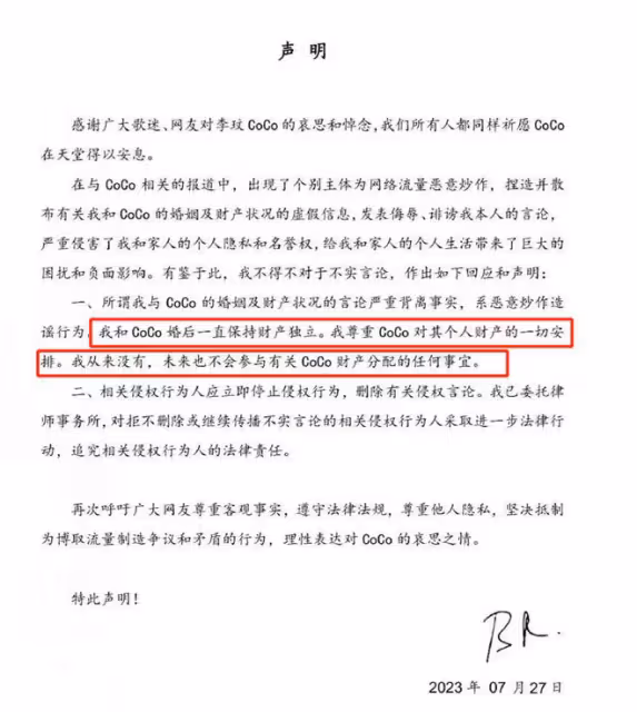 李玟追悼會:蕭亞軒哭不停,李玟老公和繼女坐第二排,媽媽未到場
