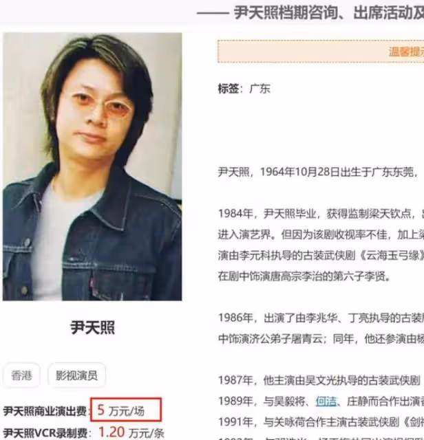 亞視一哥內地酒吧商演!發福變化大出場費5萬,曾賣房救重病妻子
