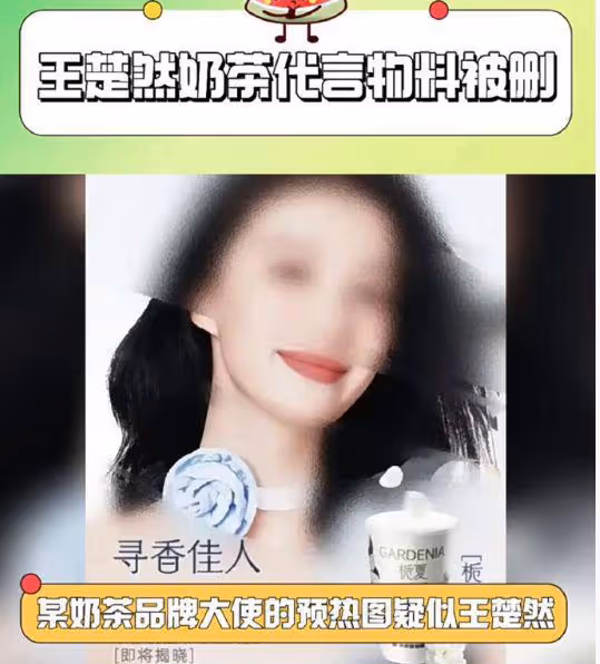 王楚然被曝耍大牌,稱素人長得像女巫,疑似搶占同學名字
