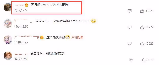王楚然被曝耍大牌,稱素人長得像女巫,疑似搶占同學名字