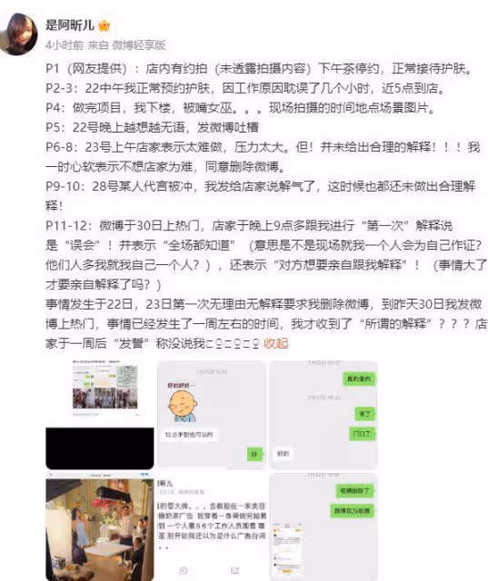 王楚然被曝耍大牌,稱素人長得像女巫,疑似搶占同學名字