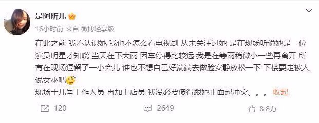 王楚然被曝耍大牌,稱素人長得像女巫,疑似搶占同學名字