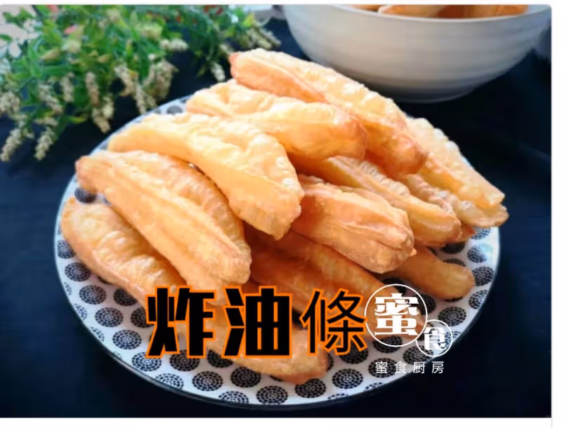 零失敗‼️炸油條,學會這一步,炸出的油條蓬鬆感十足👍‼️