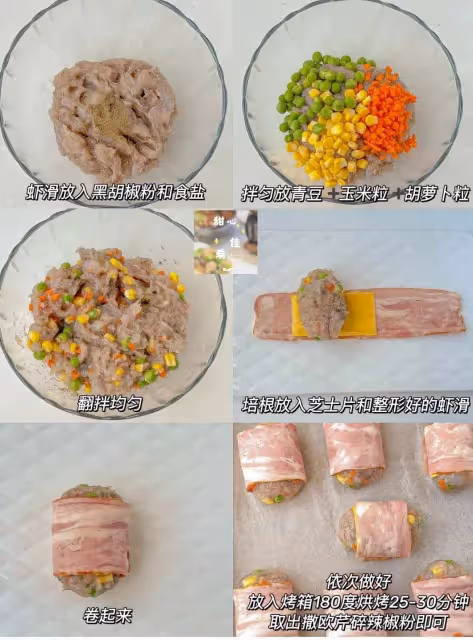 閨蜜點明要吃的芝士培根蝦滑卷!直接被饞哭!