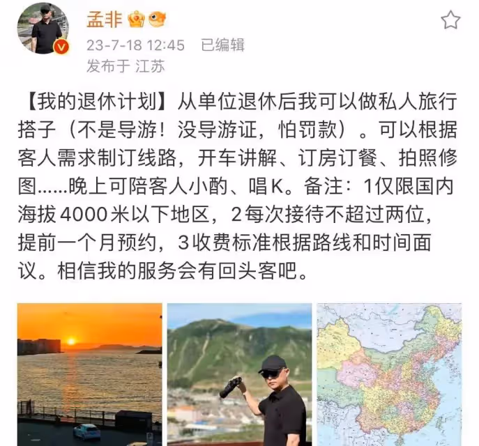 主持人孟非:拒上春晚,逐漸「消失」,他才是真正的人間清醒