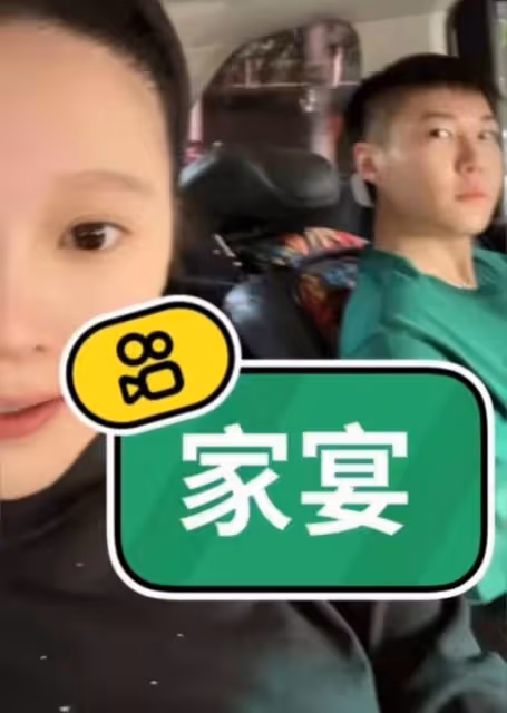 球球否認懷雙胞胎,懷孕4月肚子卻似6個月大,攜老公回娘家吃家宴