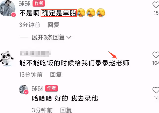 球球否認懷雙胞胎,懷孕4月肚子卻似6個月大,攜老公回娘家吃家宴