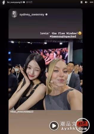 女團成員出席Samsung發布會!被抓包私下用iPhone