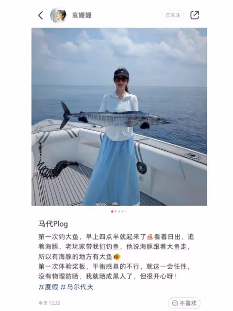 36歲袁姍姍曬馬爾地夫旅行照,穿比基尼身材絕美,A4腰馬甲線搶鏡
