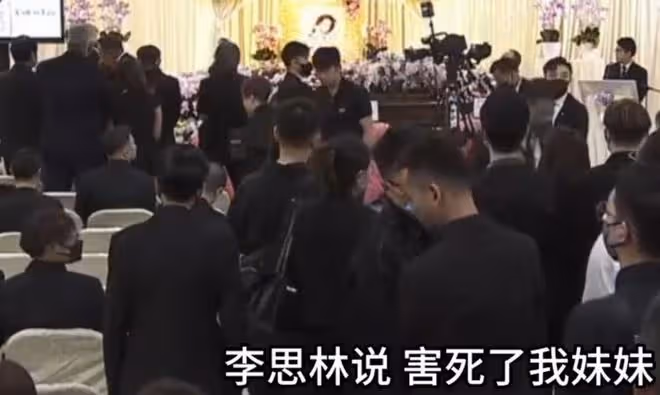 李玟二姐追悼會上痛哭,怒斥Bruce害死她妹妹,直播立馬被中斷