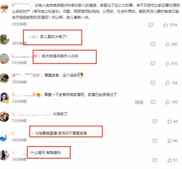 李玟二姐追悼會上痛哭,怒斥Bruce害死她妹妹,直播立馬被中斷