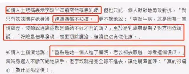 李玟二姐追悼會上痛哭,怒斥Bruce害死她妹妹,直播立馬被中斷