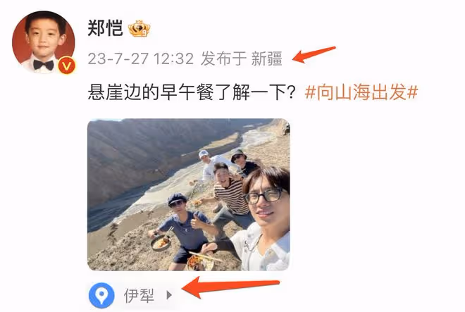 鄭愷否認嫖娼被抓後報警,造謠者手寫致歉信,承認是自己胡編亂造