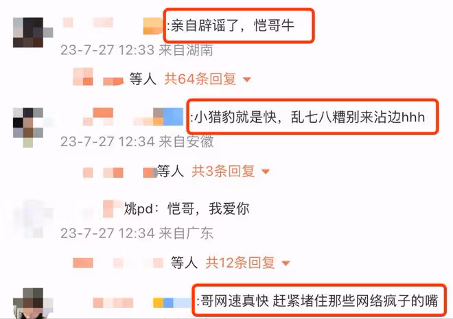 鄭愷否認嫖娼被抓後報警,造謠者手寫致歉信,承認是自己胡編亂造