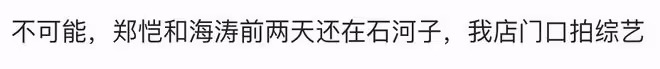 鄭愷否認嫖娼被抓後報警,造謠者手寫致歉信,承認是自己胡編亂造