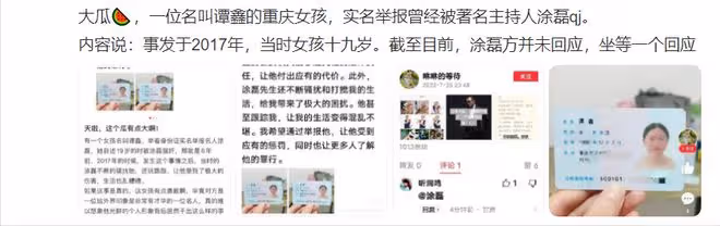 鄭愷否認嫖娼被抓後報警,造謠者手寫致歉信,承認是自己胡編亂造