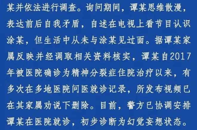 鄭愷否認嫖娼被抓後報警,造謠者手寫致歉信,承認是自己胡編亂造