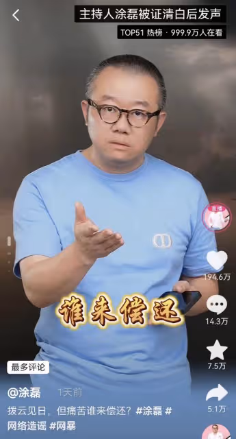 鄭愷否認嫖娼被抓後報警,造謠者手寫致歉信,承認是自己胡編亂造