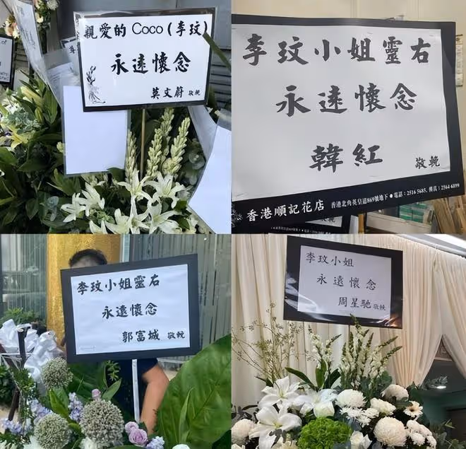 李玟追悼會今日舉行！韓紅蕭亞軒失聲痛哭，倆繼女卻嬉皮笑臉