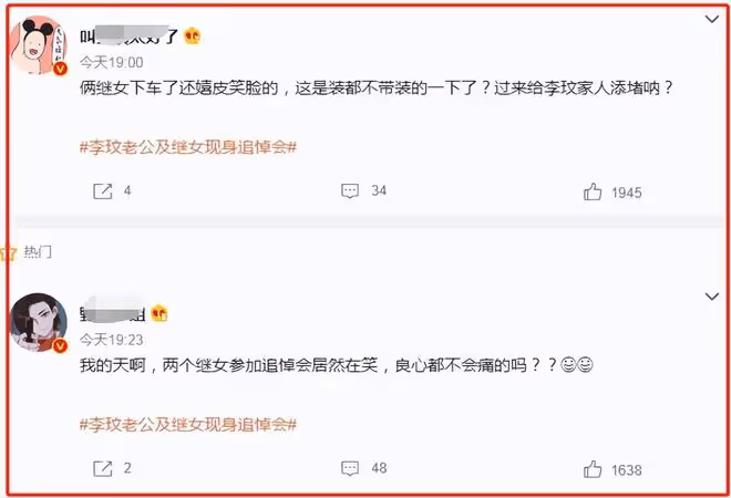 李玟追悼會今日舉行!韓紅蕭亞軒失聲痛哭,倆繼女卻嬉皮笑臉