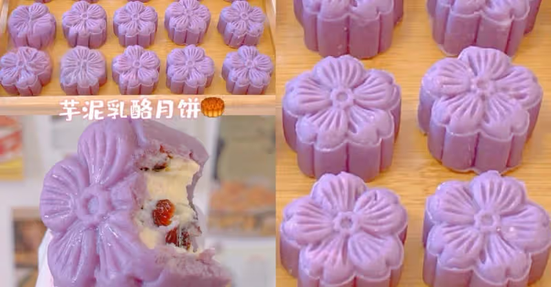 芋泥奶酪月餅🥮迫不及待分享這個配方✌️