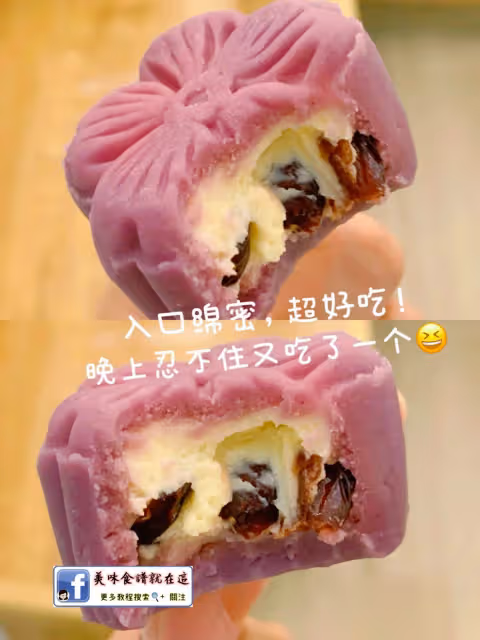 芋泥奶酪月餅🥮迫不及待分享這個配方✌️