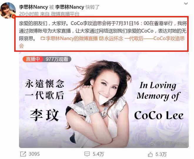 李玟追思會:蕭亞軒韓紅痛哭,眾星挨個致詞,老公繼女一臉冷漠!