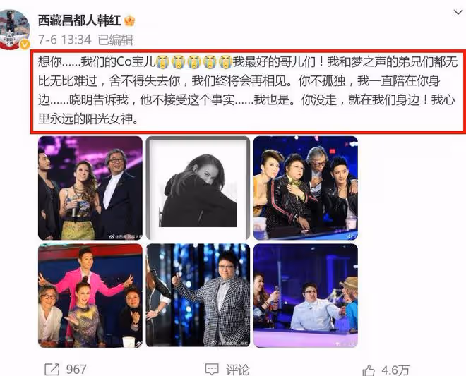 李玟追思會:蕭亞軒韓紅痛哭,眾星挨個致詞,老公繼女一臉冷漠!