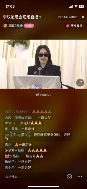 李玟追思會:蕭亞軒韓紅痛哭,眾星挨個致詞,老公繼女一臉冷漠!